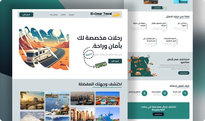 El-Omar Travel - موقع للسياحة داخل مصر