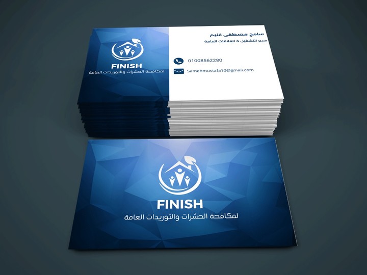 تصميم كارت عمل لشركة FINISH