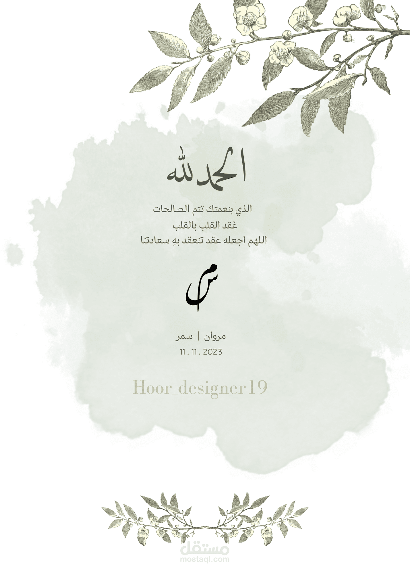 دعوه خطوبة