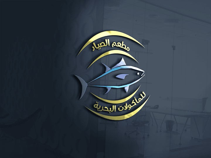 logo الصياد