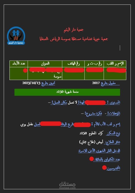 تطوير نظام إدارة بيانات باستخدام الذكاء الاصطناعي