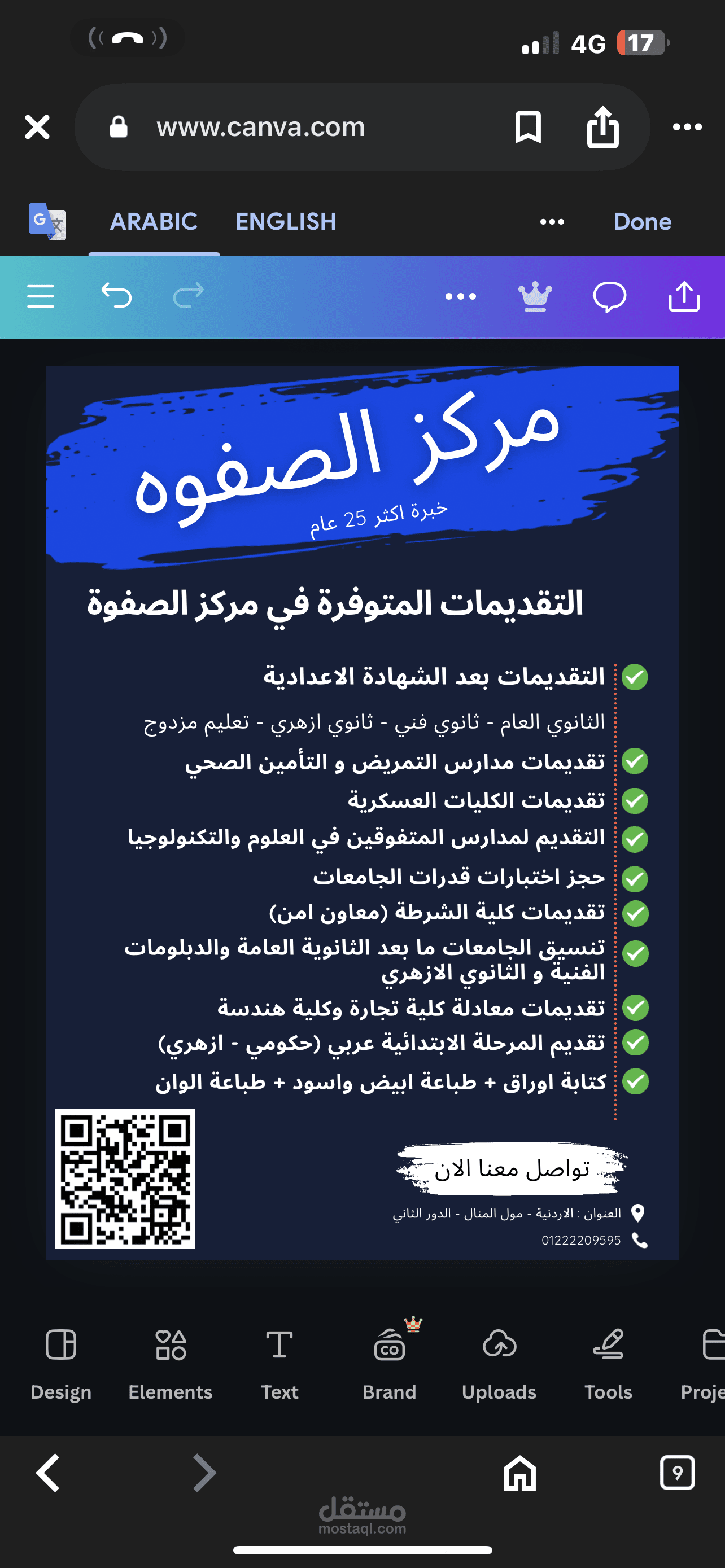 عمل بوسترات