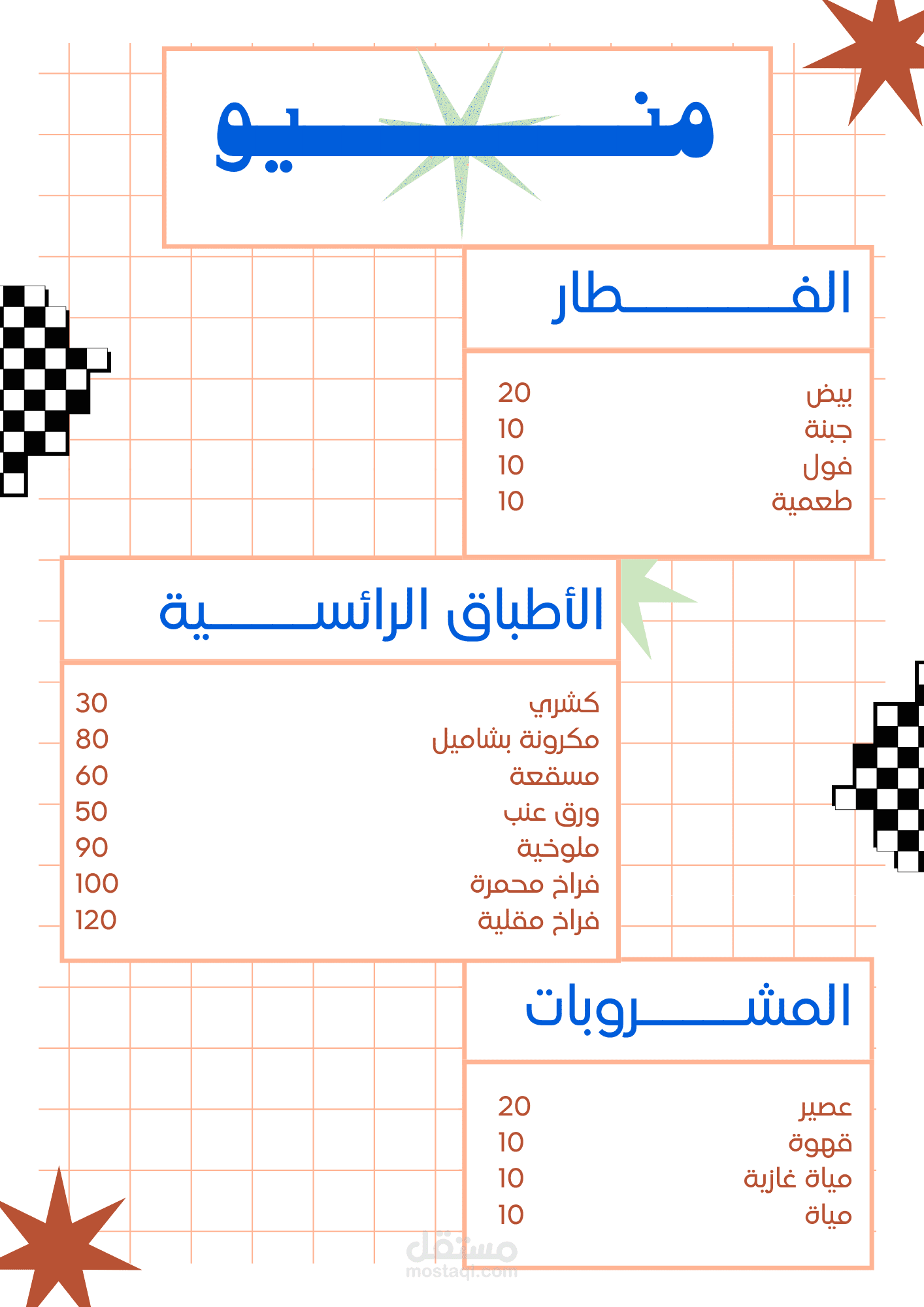 تصميم منيو مطعم