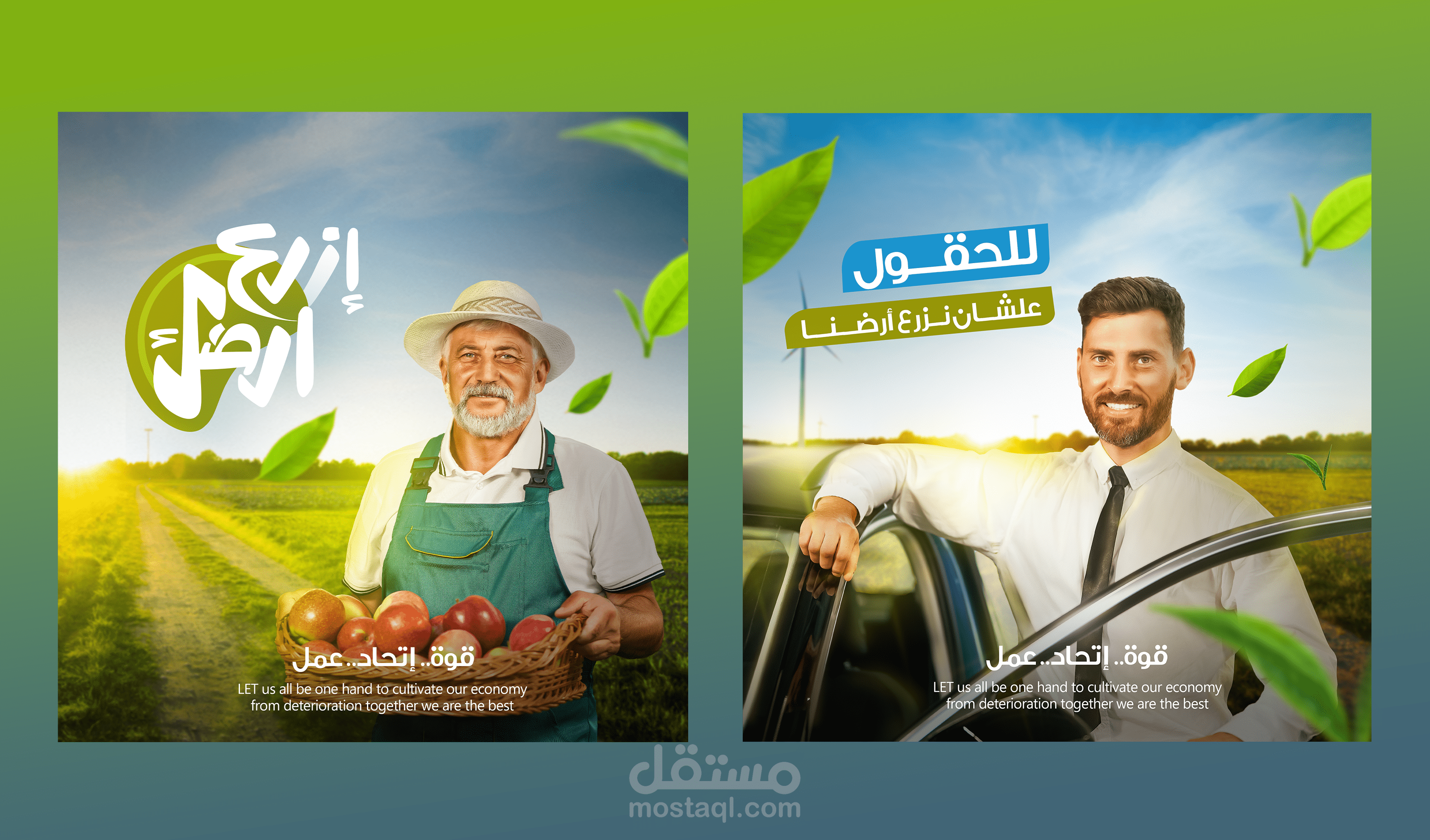 تصميم سوشيال ميديا إنتاج المزارع