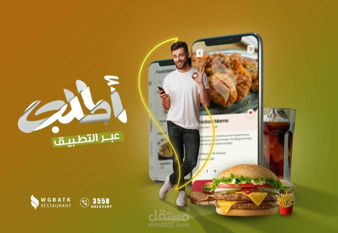 تصميم سوشيال ميديا لمطعم وجباتك