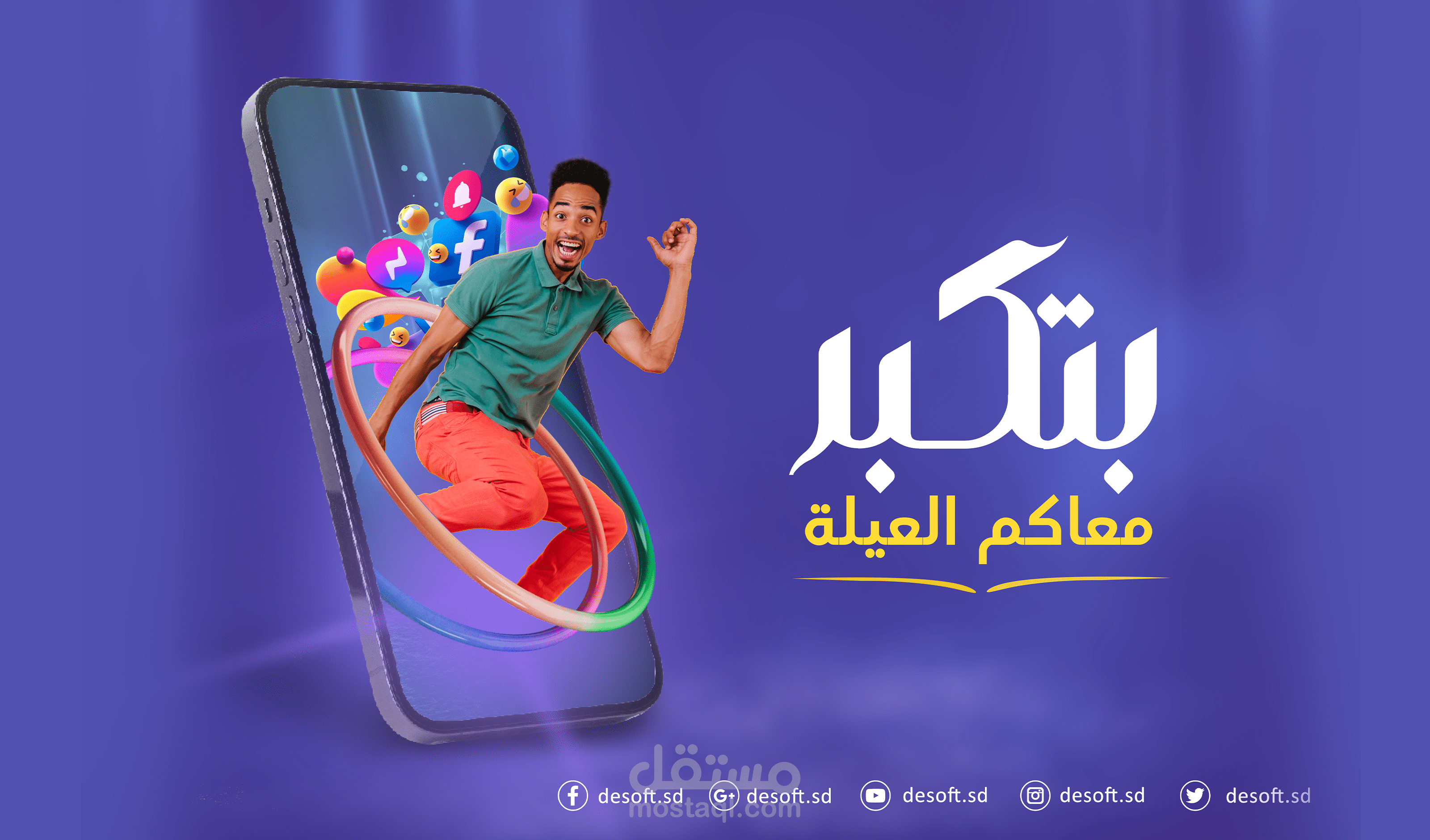 منشور سوشيال ميديا فيسبوك