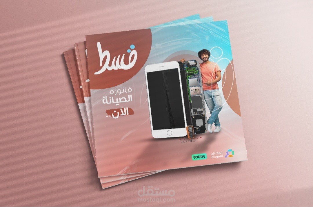 تصميم سوشيال ميديا
