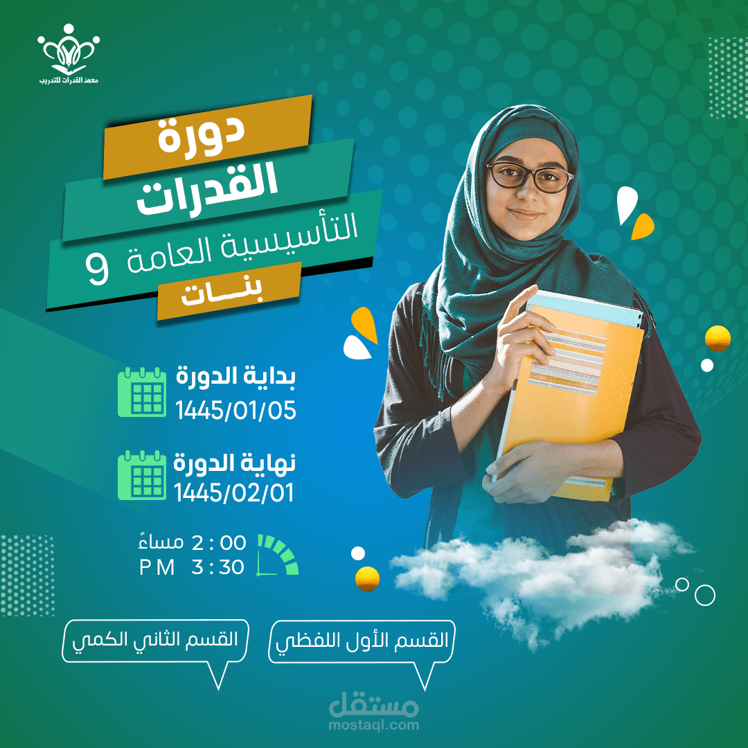 Qdrat poster design