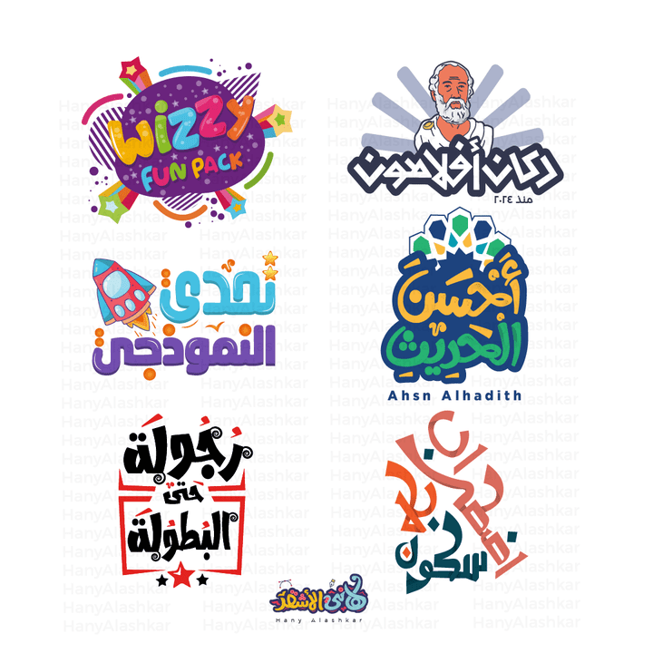 Arabic Typography V1 || تايبوجرافي عربي