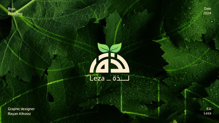 لذة - Leza