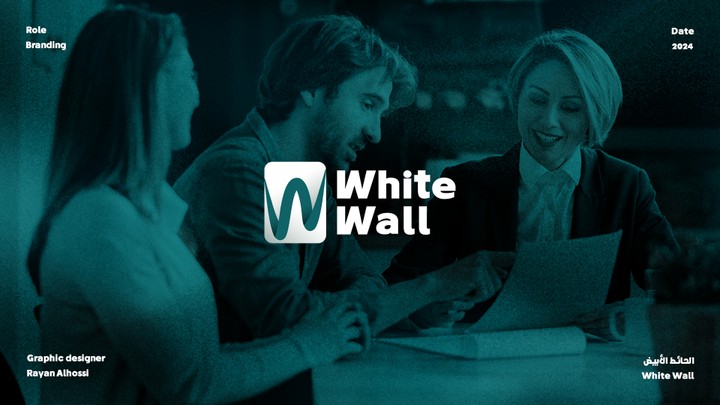 الحائط الأبيض _ White Wall