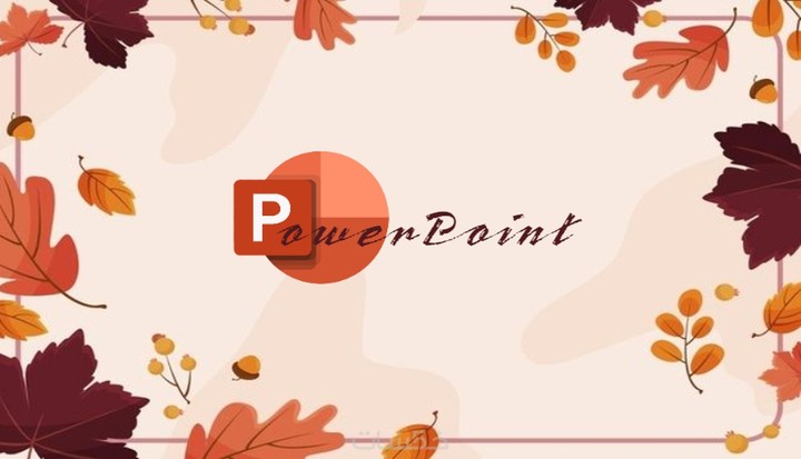 تصميم عرض تقديمي PowerPoint باحترافية من الألف إلى الياء.