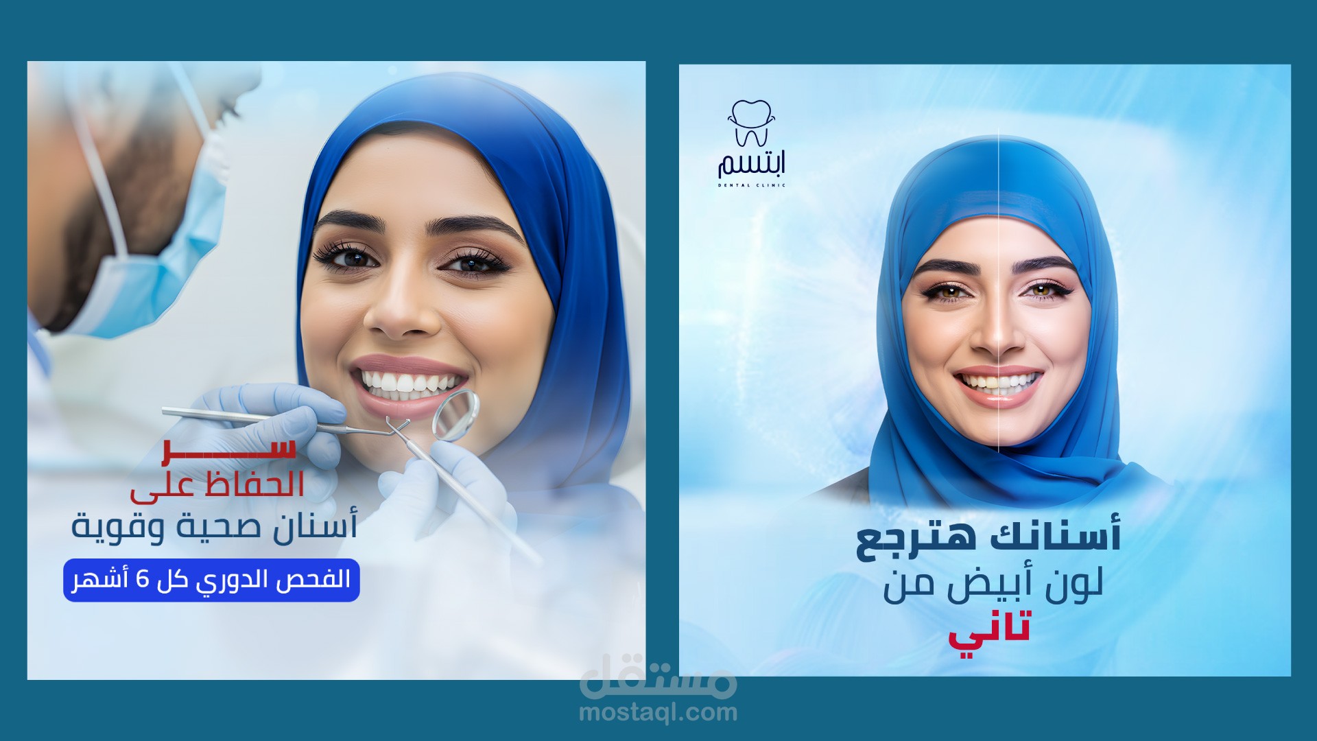 social media medical/ads