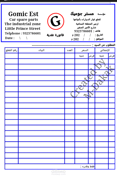 في مجال التصميم