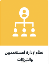 منصة لإدارة المعارض الوظيفية