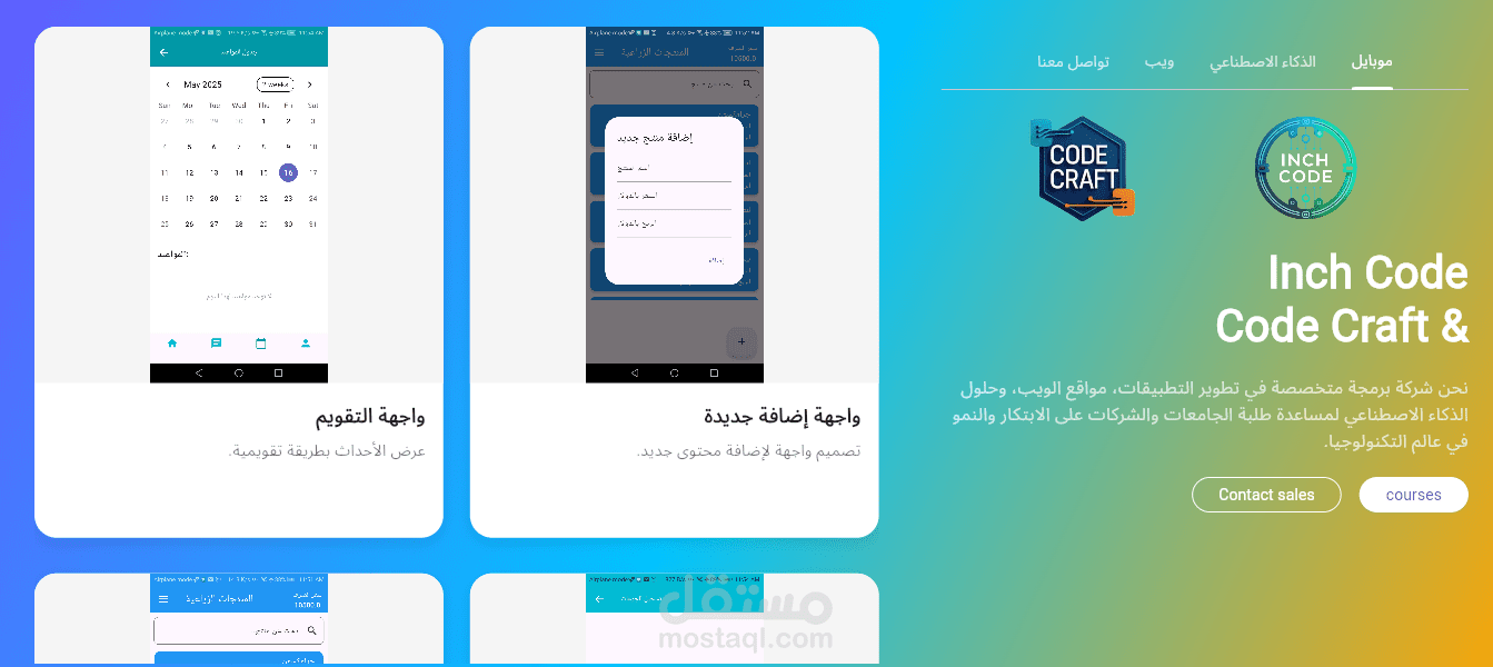 معرض شركة