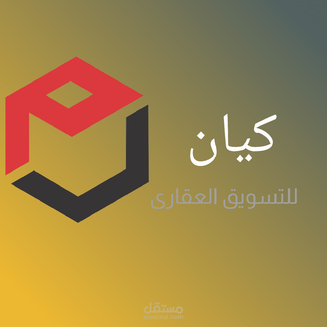 تصميم شعار وبوستر اعلاني