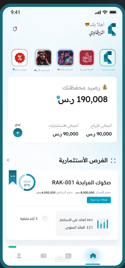 ركيز | Rakeez