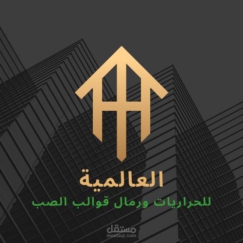 تصميم شعار احترافي ومتميز