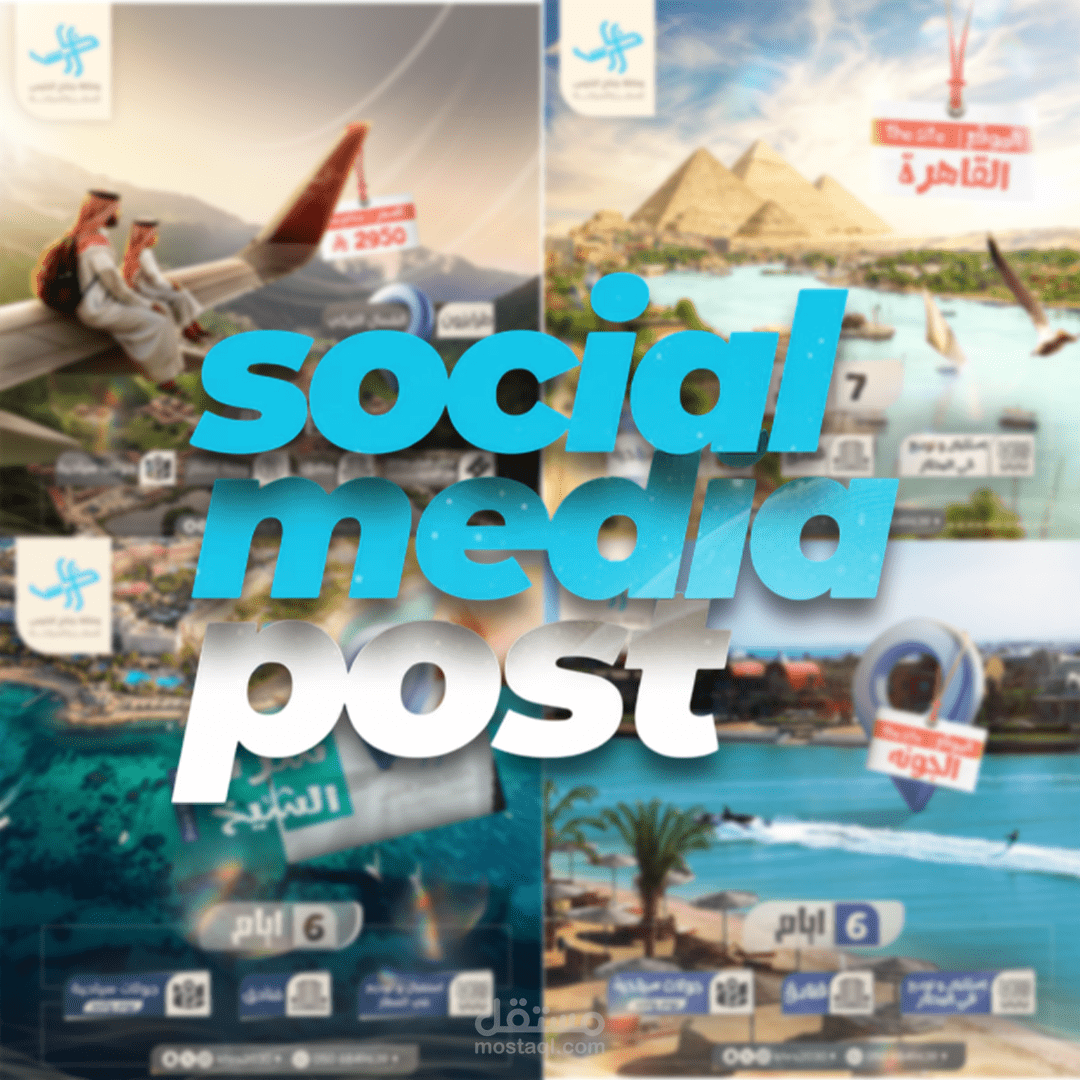 Tourism and Travel) Social Media Post) سياحة وسفر