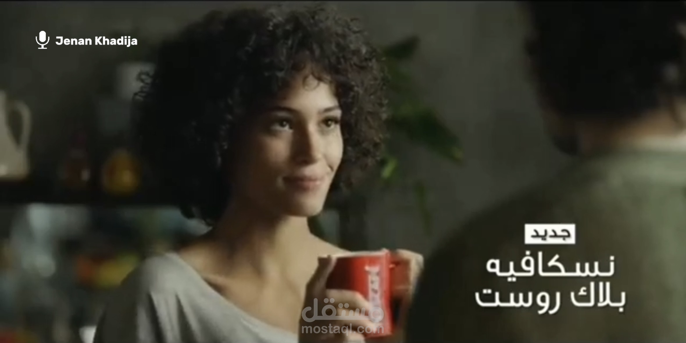 إعلان لمنتج نسكافيه بلاك روست الجديد باللغة العربية الفصحى