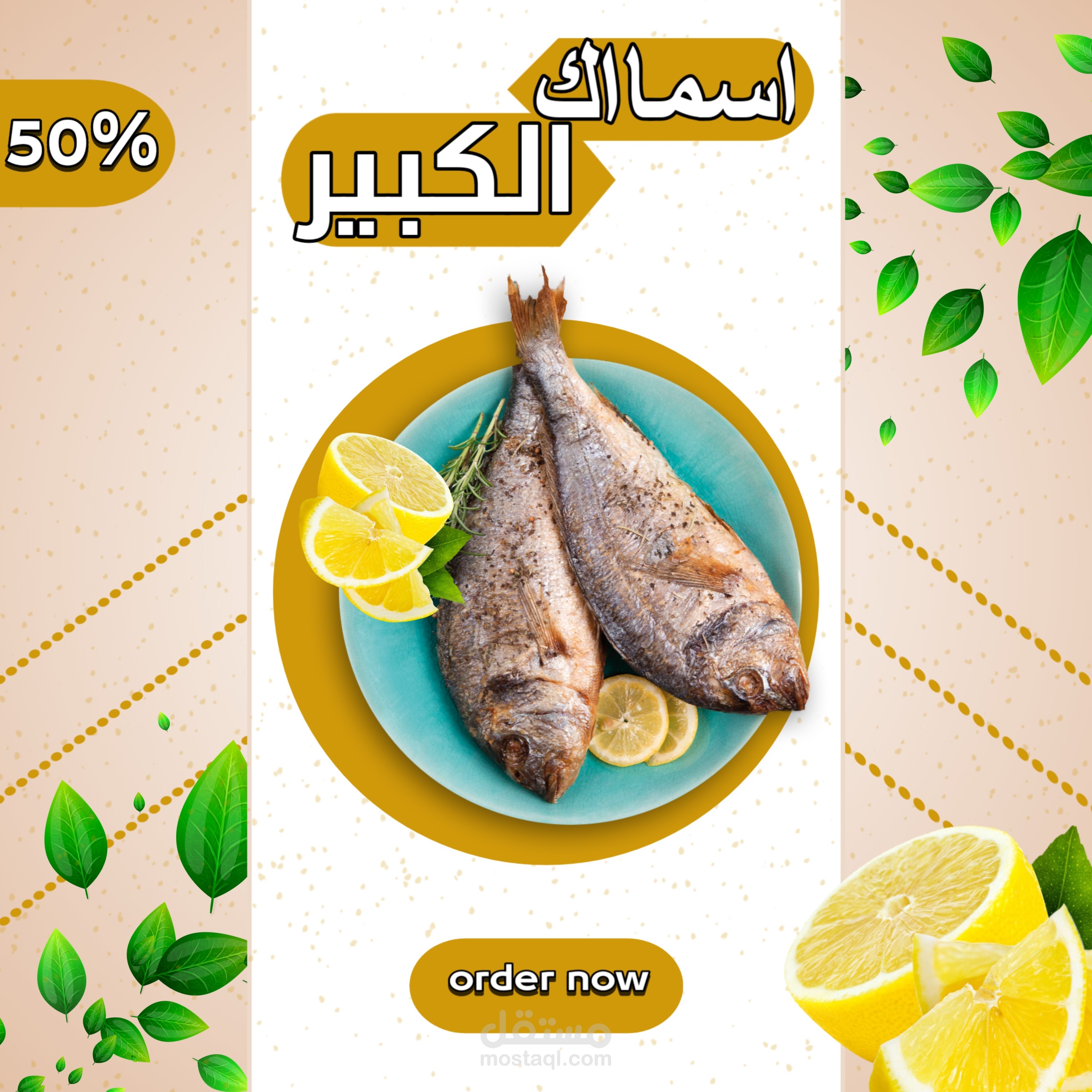تصميم سوشيال مديا بشكل احترافي يعكس الهويه البصريه لشركتك
