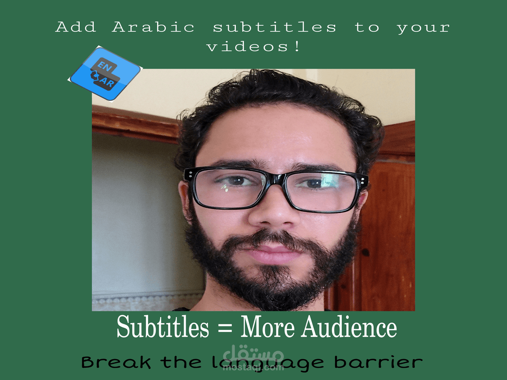 سترجة الفيديوهات والأفلام