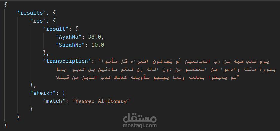 QuranRecognition