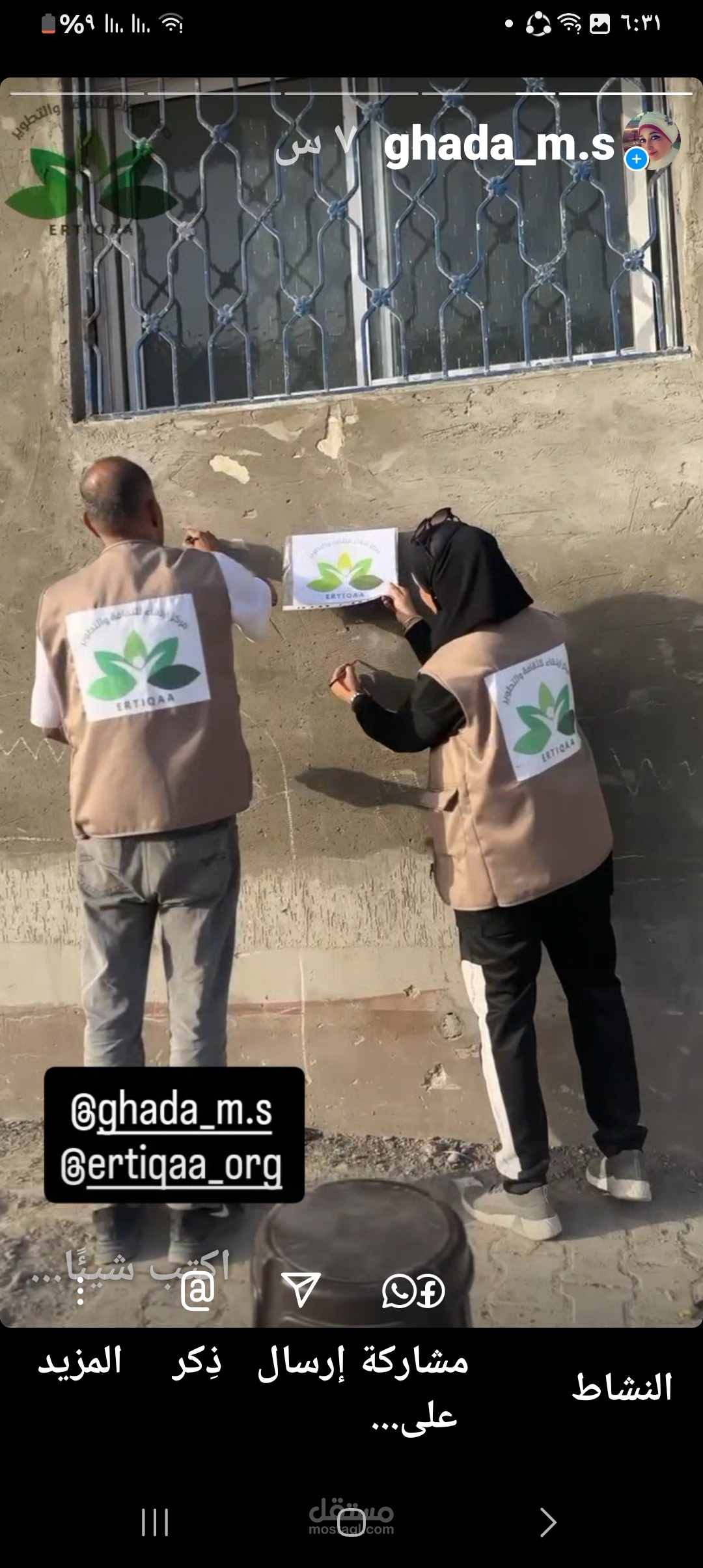 مبادرة الرسم على الجدران للاطفال في غزة