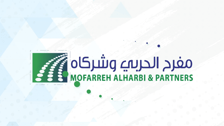 مفرح الحربي وشركاؤه  -  Mofarreh Al -Harbi & Partners CO