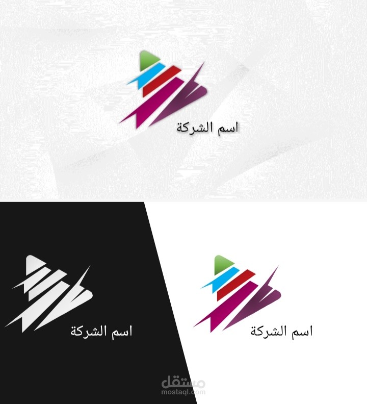 لوغو logo بتصميم حديث و جذاب | مستقل