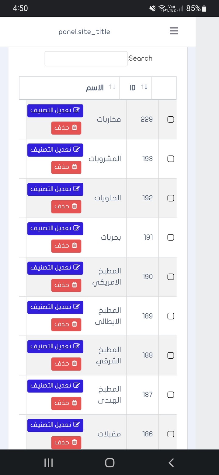 بحث وتجميع اكثر من ٢٠٠٠ منتج