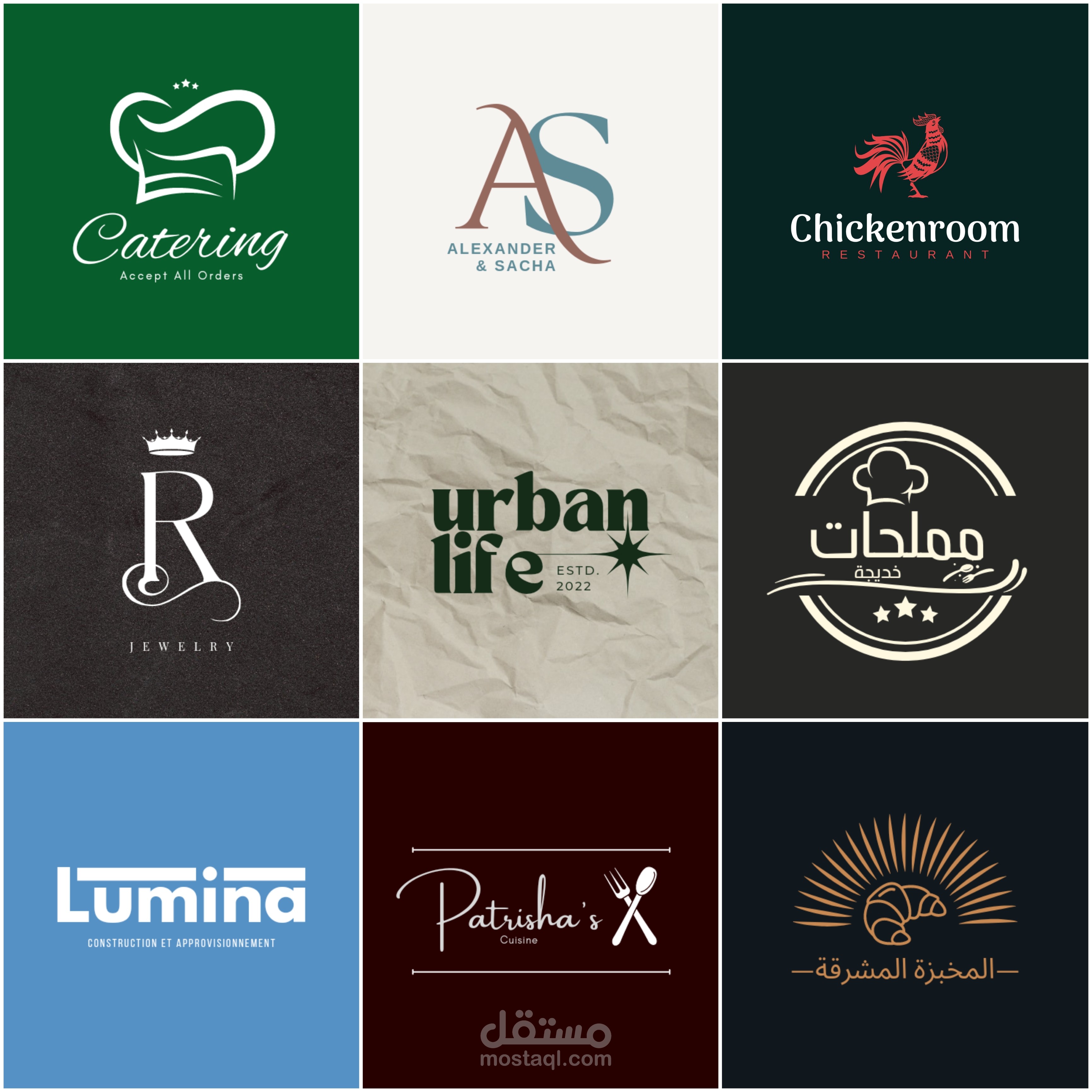 مجموعة شعارات (شعار/logo)