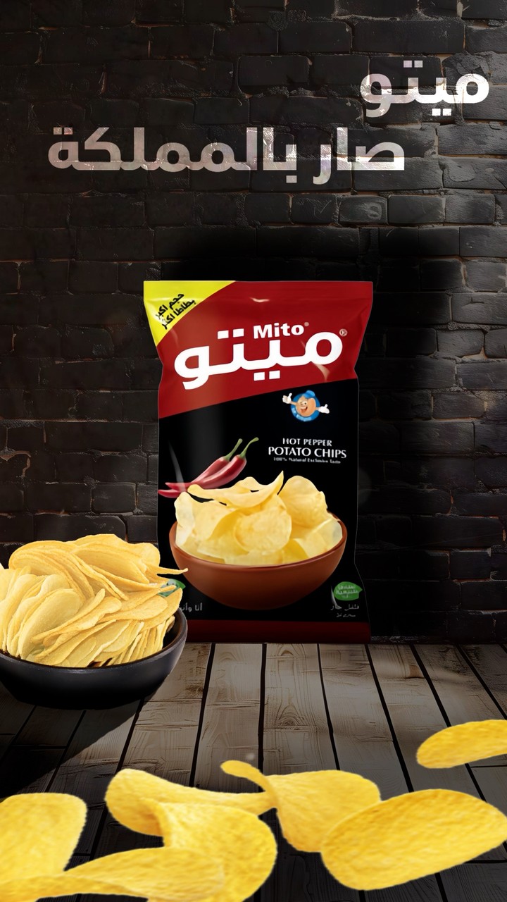 اعلان ترويجي لشركة Beppco potato