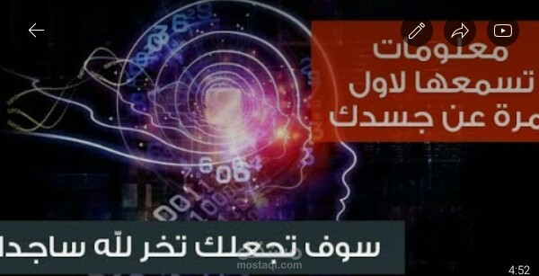 معلومات عن جسم الانسان إذا عرفتها ستجعلك تخر لله ساجدا