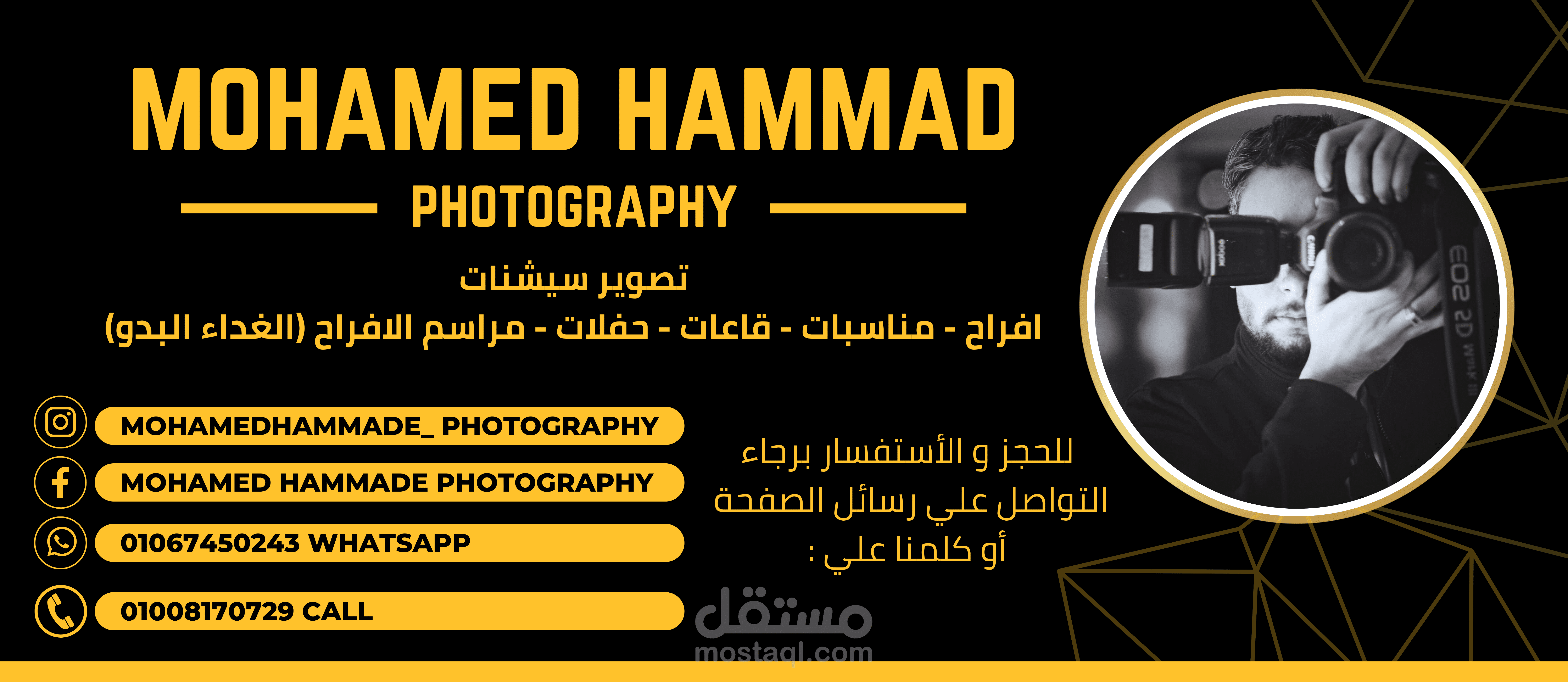 تصميم بانر | Banner design