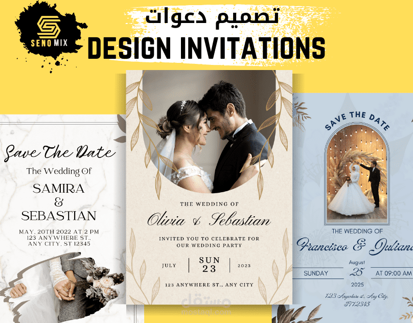 تصميم دعوات زفاف | Design wedding invitations