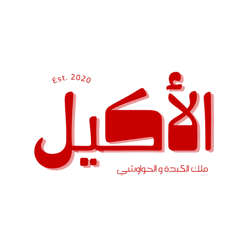 تصميم لوجو لمطعم