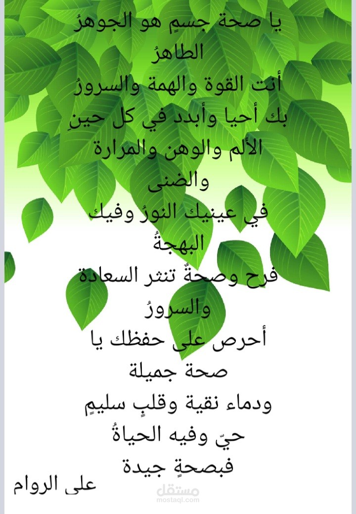 شعر موزون