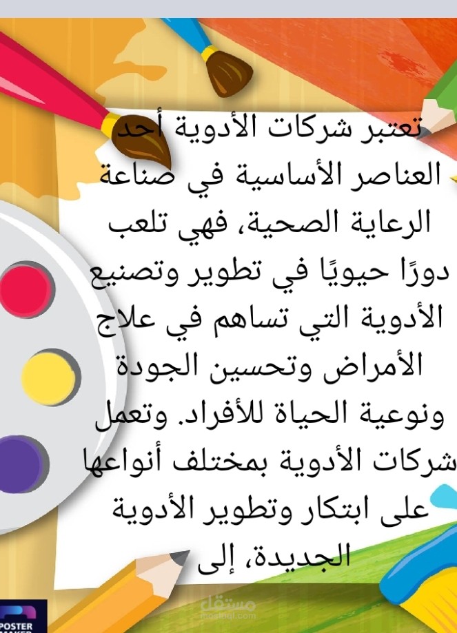 مقدمة مقالة