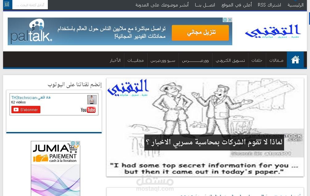مدونة شخصية 