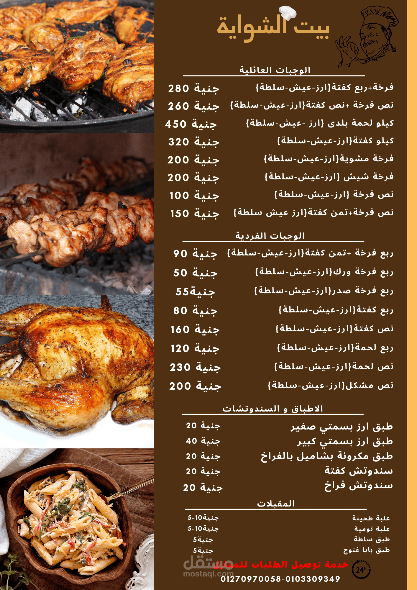 هذا menu لمطعم