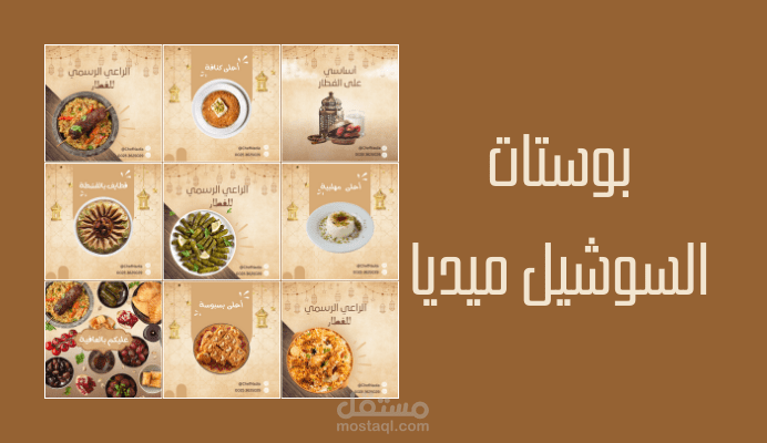 تصاميم لعرض خدمات (مطعم,مصحة طبية،وكالة اسفار...)