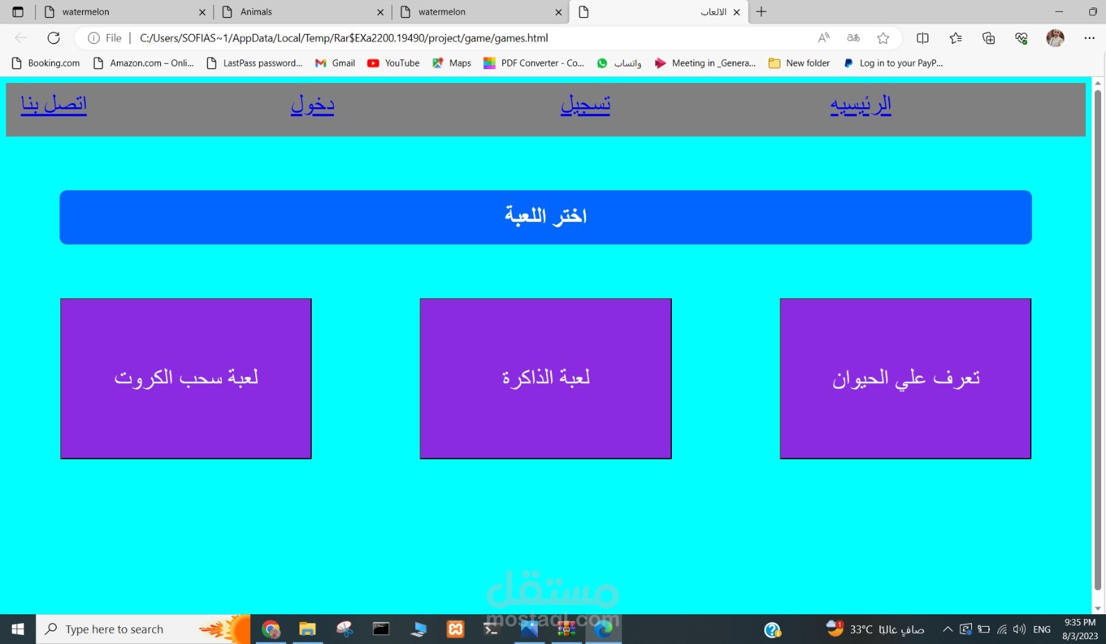 Java Script Project