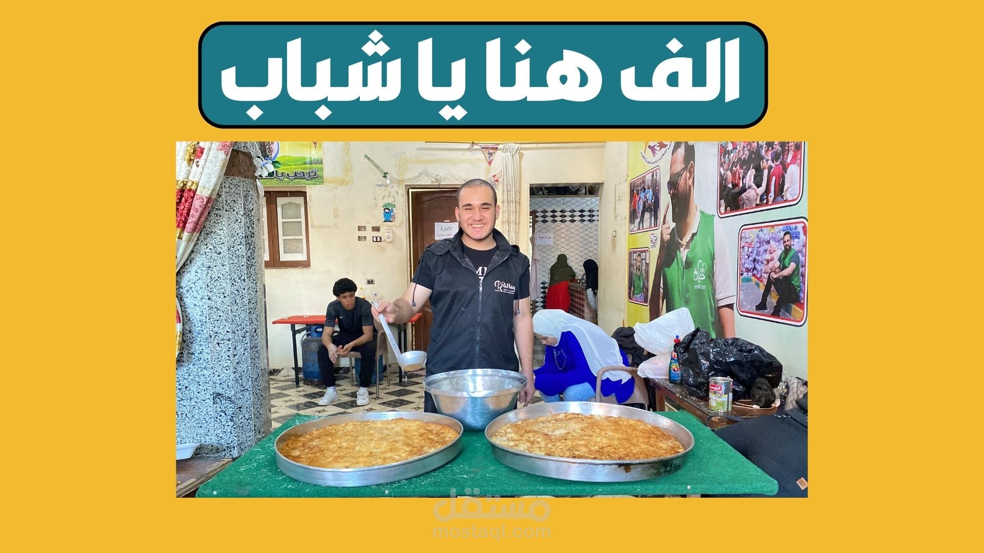 فيديو لي مائدة طعام لاحدى الجمعيات الخيريه