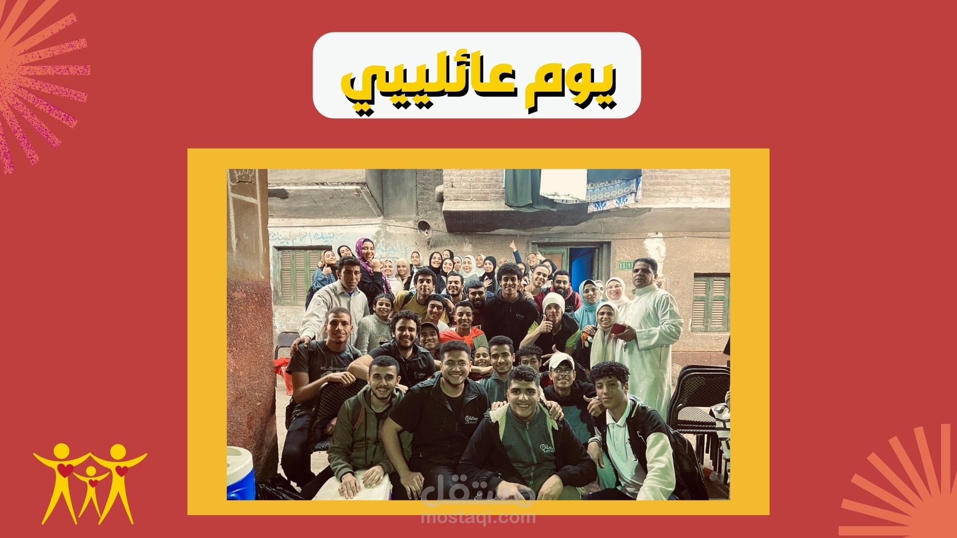 فيديو يعرض انجازات اخر ثلاث شهور لجمعيه خيريه