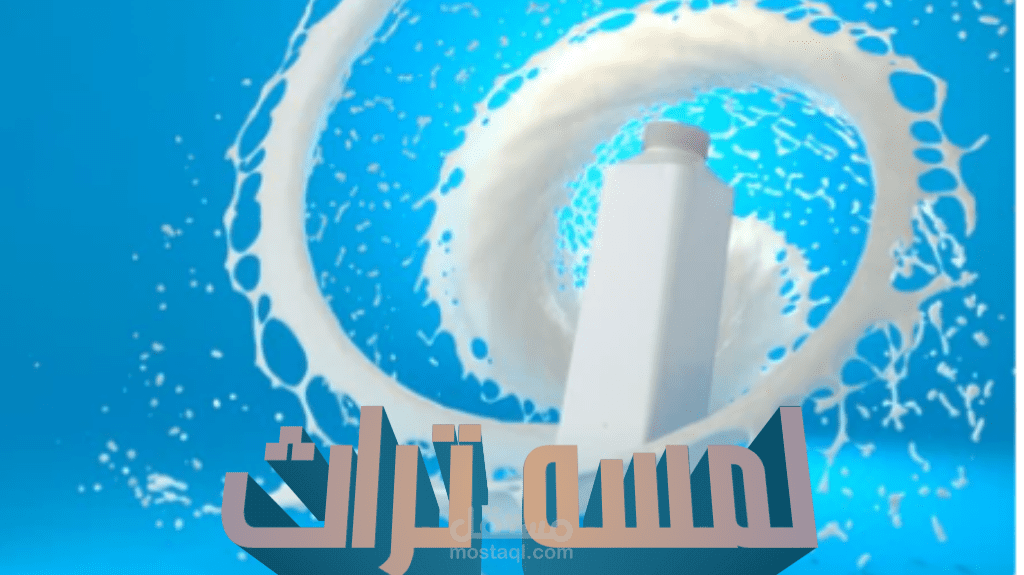 تصميم شعار لشركه البان