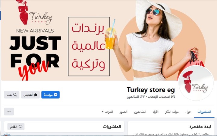 تصميم براند ملابس Turkey store eg الفرع الثانى بالاسكندرية مصر واثبات ملكية خرائط على جوجل