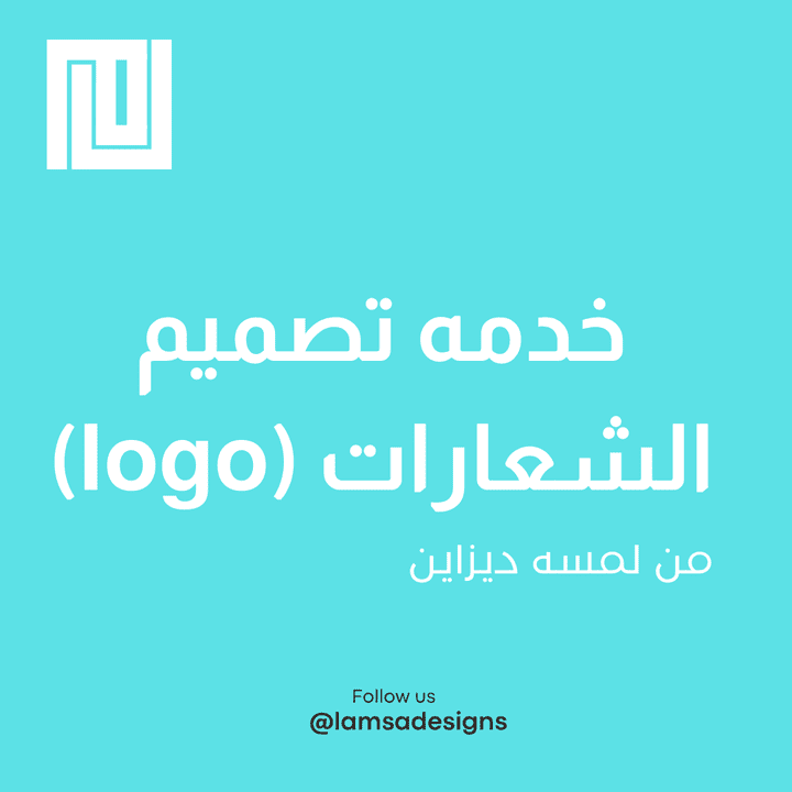 تصميم شعارات (logo) ل العرندس للعطور