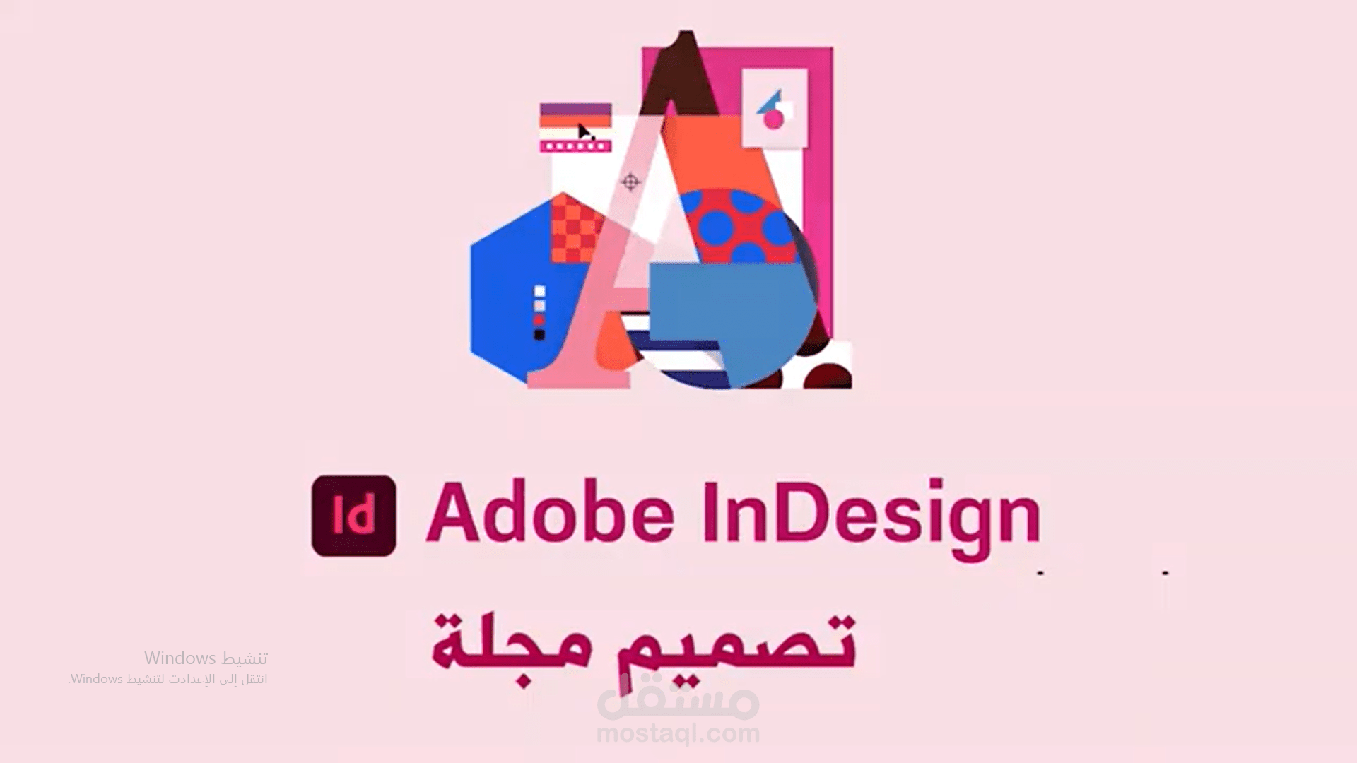تصميم مجلة